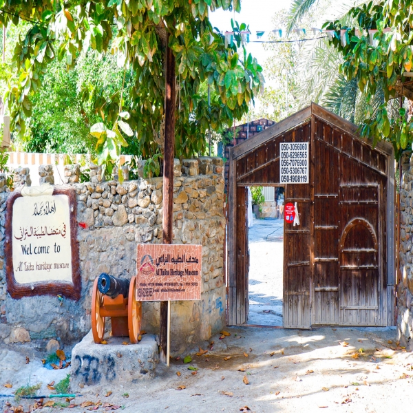 Discover Fujairah: Al Taiba Heritage Museum