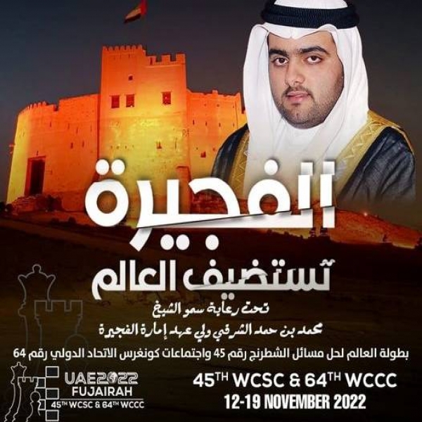 Fujairah Chess and Culture Club will host the 45th World Chess Championship