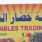 Vegetable Trading Branch 3