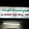 Al Hameidi Electrical Works