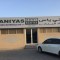 Baniyas Building Materials Co, LLC.