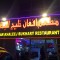 Afghan Khaleej Restaurant