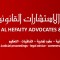 Al Hefeiti Advocates and legal Consultants
