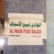 Al Wadi Fish Sale