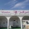 Al Lamsah Al Makhmaliah Beauty Center