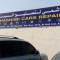 Al Ghasimi Cars Repairing