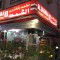 Al Shamaa Restaurant